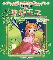 interactive games frog prince 7229017920 Book Cover