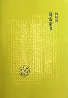 Fu Lei Letters-Fu Congs Version 753995194X Book Cover