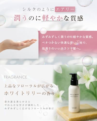 ANELA WHITE アネラホワイト ヘアミルク の商品画像 6