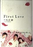 First Love