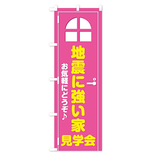 �n�k�ɋ����ƁE���w��E�h�A�E�C���X�g �̂ڂ�� �T�C�Y�I�ׂ܂�(�X����45x180cm ���`�`) XEFS_AT �O�b�Y�v��/GoodsPro