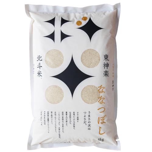 [10営業日以内発送]北斗米ななつぼし5kg 柳沼 やぎぬま 東神楽 北海道