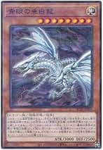 Amazon.co.jp: 青眼の亜白龍