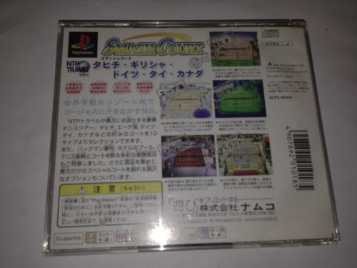 スマッシュコートの関連画像1