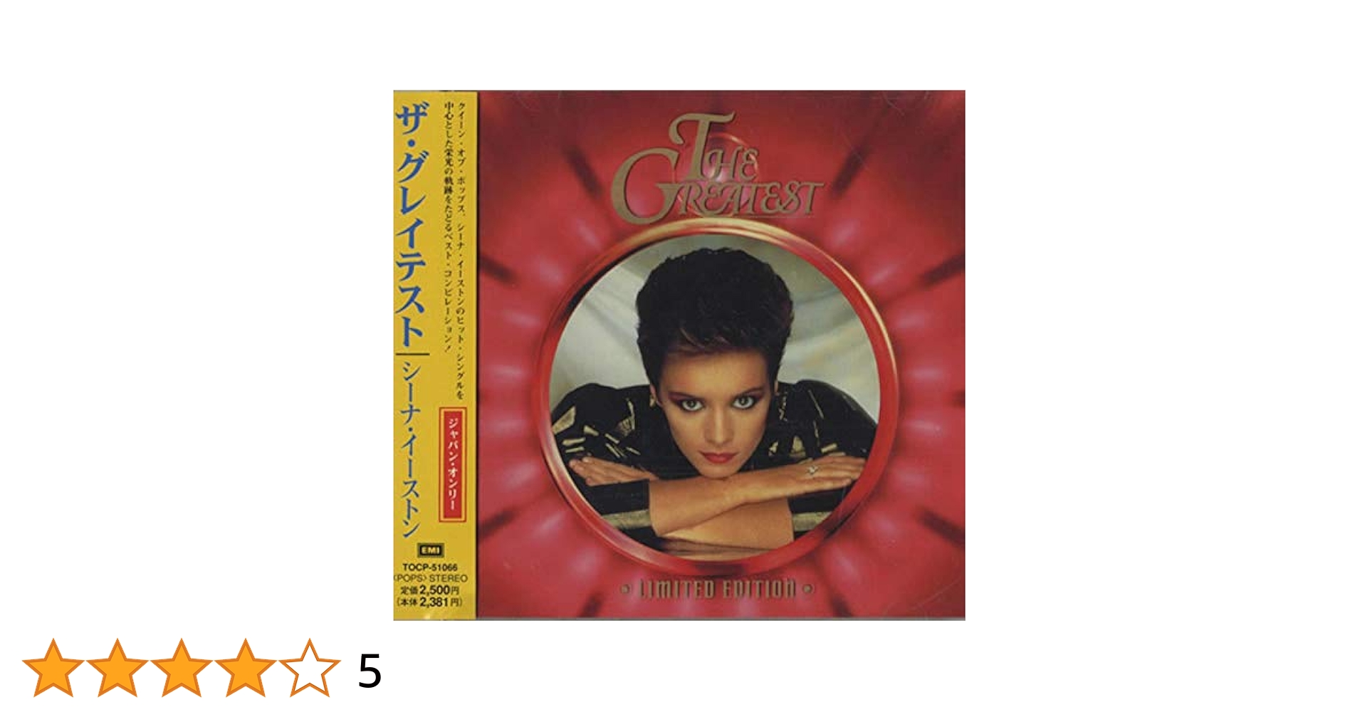 廃盤/国内盤CD/AOR/シーナ・イーストン/秘密 ○グレッグ