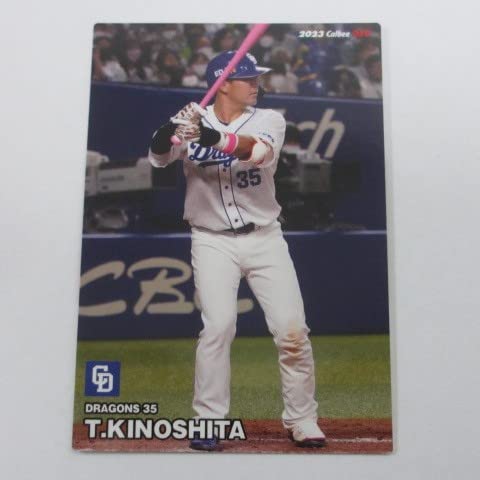 Amazon.co.jp: 2023 Calbee Pro Baseball Chips Card Vol. 1