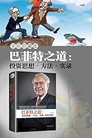 巴菲特之道：投资思想·方法·实录（智慧品读馆） 751136988X Book Cover
