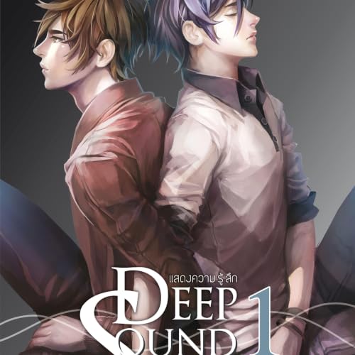 Deep sound แสดงความรู้สึก 1 cover art