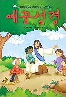 The Bible 8994773045 Book Cover