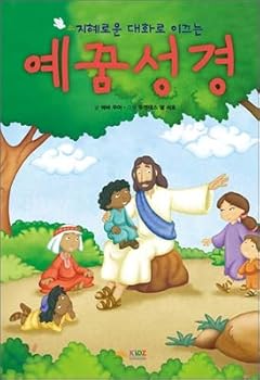 Hardcover The Bible (Korean Edition) [Korean] Book