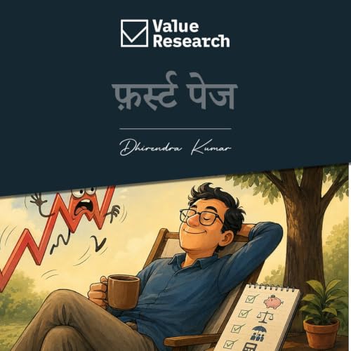 रोज़ नहीं, साल में एक बार देखें