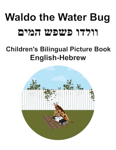 English-Hebrew Waldo the Water Bug Children's Bilingual Picture Book