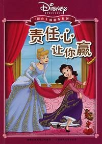 responsibility makes you win: learn to trust friends and more (Paperback)