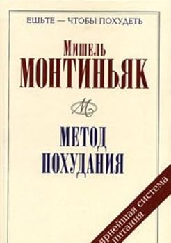 Paperback Metod pohudaniya. Retsepty pitaniya po Montinyaku Book