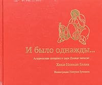 I bylo odnazhdy... 5995303740 Book Cover