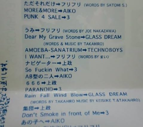 Amazon.co.jp: 超レア aiko 他 ドーテイオムニバスCD Vol.1 : おもちゃ