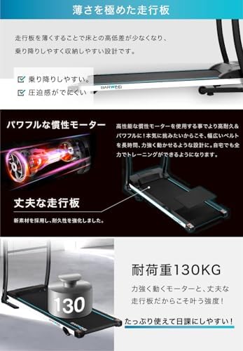 Amazon | BARWING(バーウィング) ルームランナー 時速1-13km マット