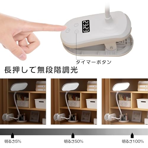 クリップライト 充電式 デスクライト LEDアイプロテクション 時間表示とタイマー機能付き 無段階調光 3段階色温度切替 360°回転 タッチセンサー 滑り止めクリップ 勉強部屋 読書 寝室 ベッドサイドテーブルに最適です [5]