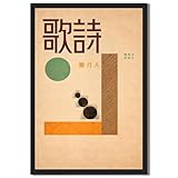 Framed Japanese Poetry Poster Canvas Print Art Vintage Newspaper Style Minimalist Aesthetic Wall Art Exquisite Wall Decor Prints Living Room Bedroom Apartment Home Decor Pictures Wall Decor (Black framed,12L"X16W")