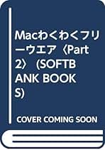 Ｍａｃｉｎｔｏｓｈフリ-ウェア美食倶楽部   /ビ-・エヌ・エヌ新社/浪江貴実孝（単行本） Amazon.co.jp: 浪江 貴実孝: 本