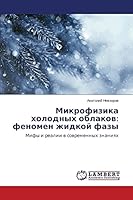 Mikrofizika kholodnykh oblakov: fenomen zhidkoy fazy 3659624608 Book Cover