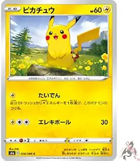 ポケモンカードゲーム S6a 026/069 ピカチュウ 雷 (C コモン) 強化拡張パック イーブイヒーローズ