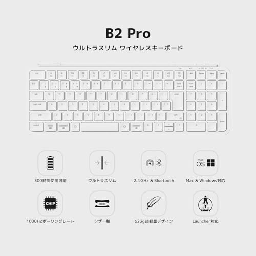 【国内正規品】Keychron B2 Pro 超薄型96% Bluetooth/2.4GHzワイヤレス キーボード（テンキー付き） JISレイアウト かな印字なし ZMK Launcher対応 Mac/Windows/Linux兼用 ホワイト