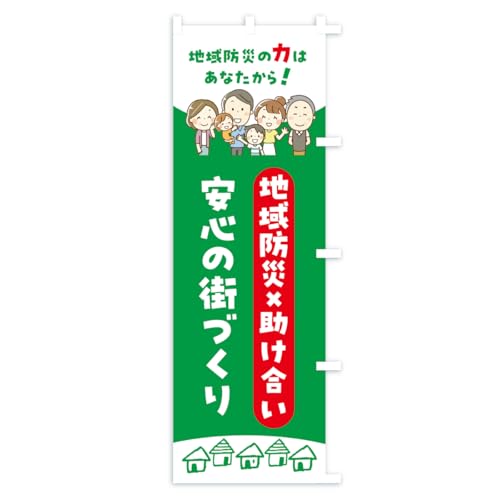 �̂ڂ�� ���S�̊X�Â���E�n��h�ЂƏ������� �V���[�g60x150cm �E�`�` ARXP_CSR �O�b�Y�v��/GoodsPro