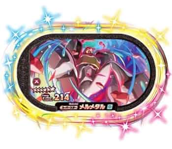 メザスタ　星5スターの6枚セット確認用 メザスタ 星5スターの6枚セット確認用 メザスタ 星5スターの6