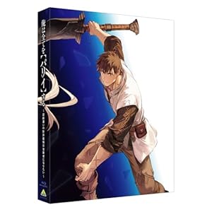 俺は全てを【パリイ】する～逆勘違いの世界最強は冒険者になりたい～ Blu-ray BOX　（特装限定版）" 