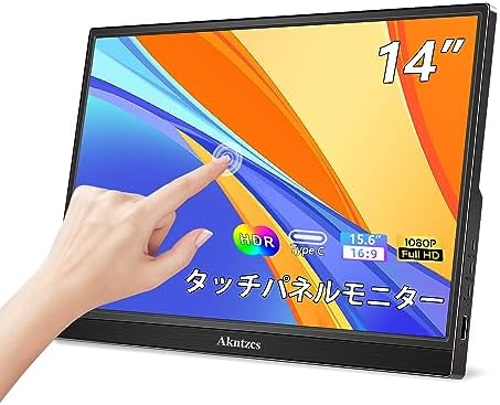 Amazon.co.jp: モバイルモニター タッチパネル 14インチモニター 