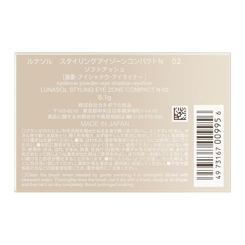 ルナソル『スタイリングアイゾーンコンパクト』