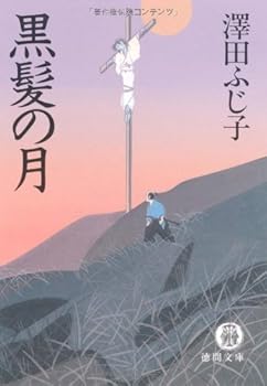 Paperback Bunko ???? (????) Book