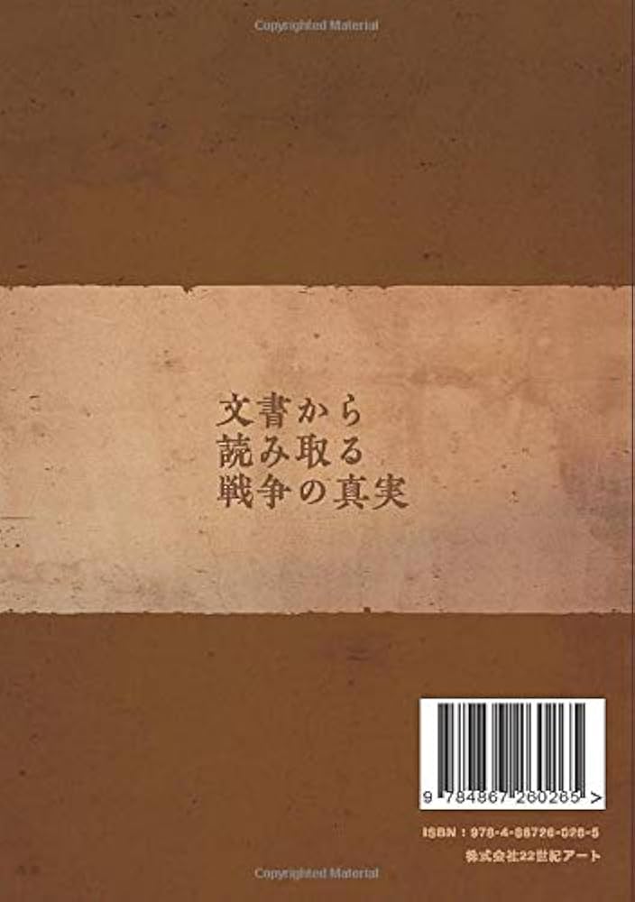 【中古】 満州事変の真実 歴史アドベンチャー 満洲帝国の真実と謎│宝島社の通販 宝島