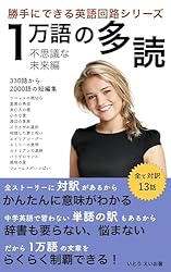 英語科学漫画BuildingBlocks Ofシリーズ　多読 英語科学漫画BuildingBlocks Ofシリーズ 多読 英語科学漫画