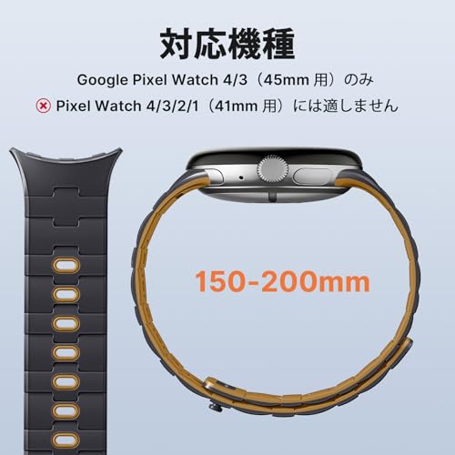 Bandletic Google Pixel Watch 4/3(45mm)対応 マグネット式シリコンバンド