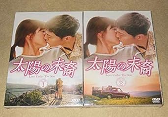 Amazon 太陽の末裔 Love Under The Sun Dvd Set 1 2 10枚組 韓国語 日本語音声 日本語吹替 Tvドラマ
