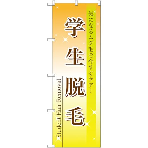 �̂ڂ�� �w���E�� �i�򉩁j �C�ɂȂ郀�_�т��������P�A�I Student Hair Removal �mNo.59884�n �i�󒍐��Y�E�L�����Z���s�j