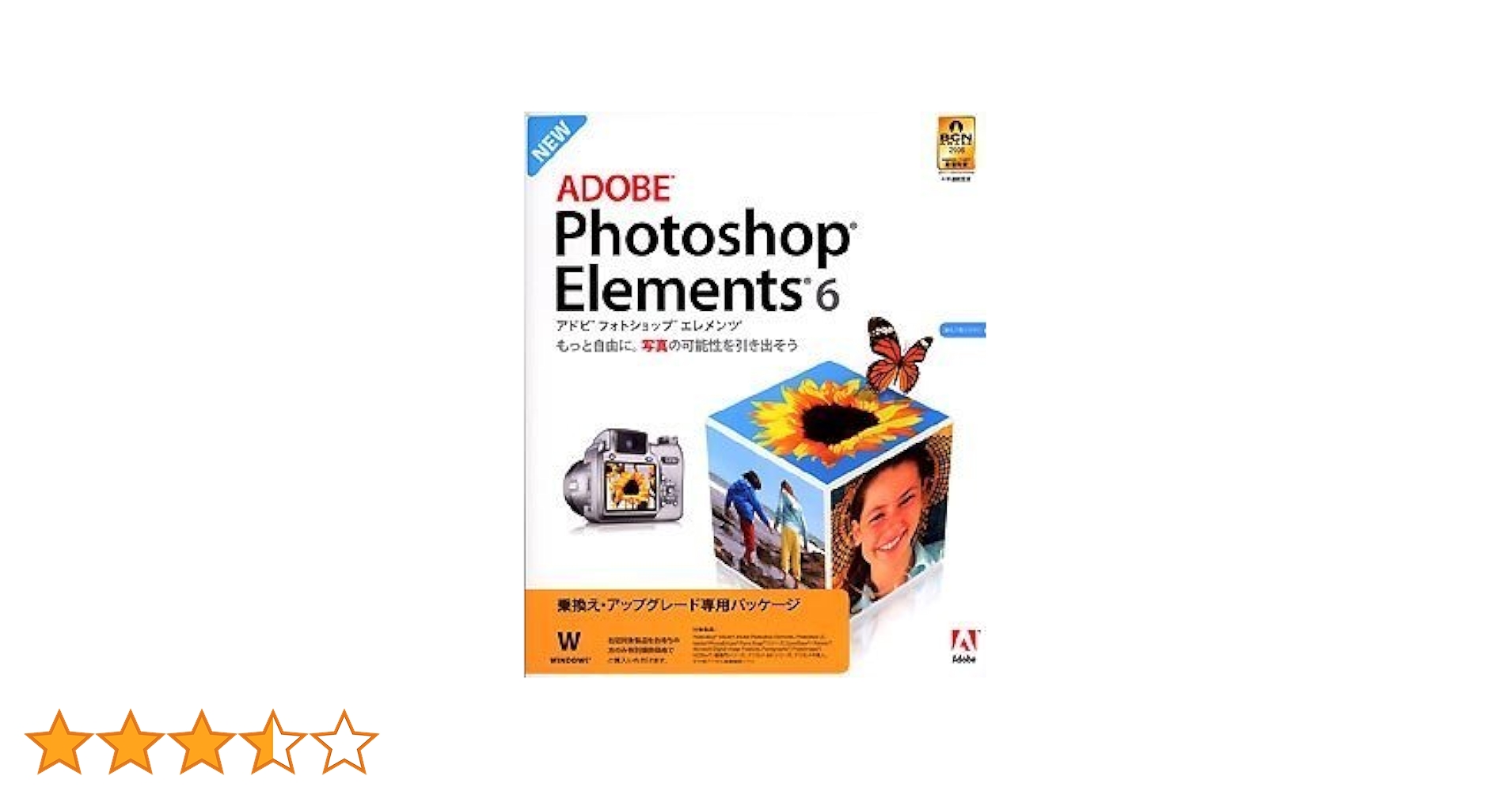 Amazon.co.jp: Photoshop Elements 6 日本語版 Windows版