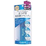 Eyewish まつげ用美容液シャンプー 50ml