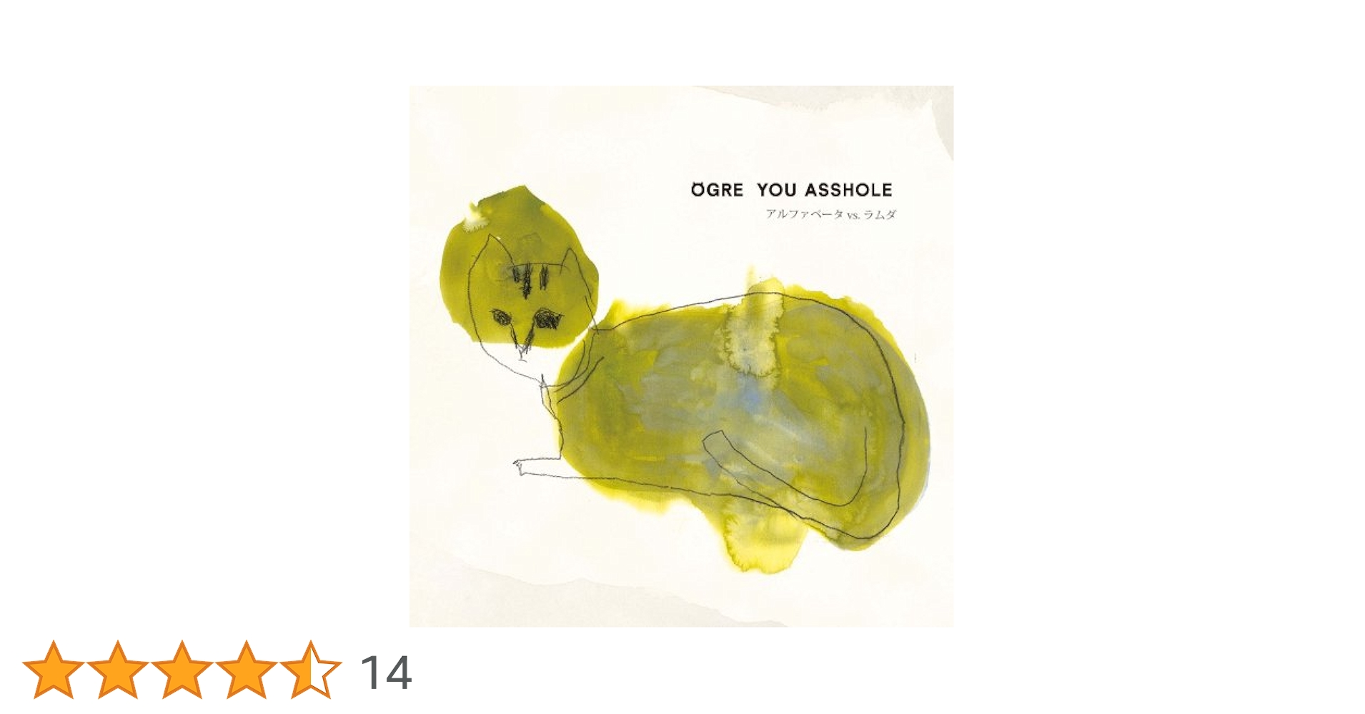 OGRE YOU ASSHOLE アルファベータ vs.ラムダ アルファベータ vs. ラムダ - Album by OGRE YOU ASSHOLE | Spotify