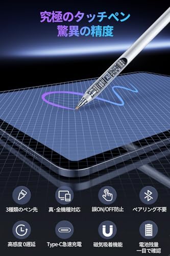 viangs タッチペンサムネイル3