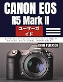 Canon Eos R5 Mark II ユーザーガイド: ユーザーフレンドリーなインストール、キャリブレーション情報、予防ケアにより、ダウンタイムを削減し、耐用年数を延ばします。
