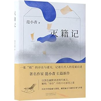 Hardcover The Identity Crisis (Hardcover) (Chinese Edition) [Chinese] Book
