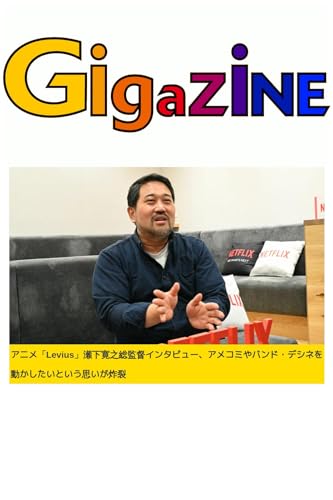 アニメ「Levius」瀬下寛之総監督インタビュー、アメコミやバンド・デシネを動かしたいという思いが炸裂