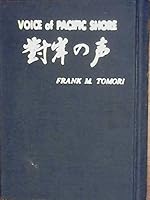 Voice of Pacific Shore [Japanese book] B071R3717Q Book Cover