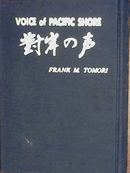 Hardcover Voice of Pacific Shore [Japanese book] Book