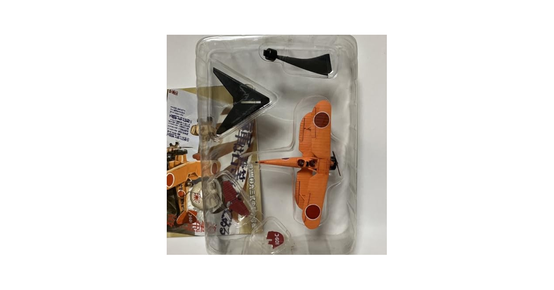 Amazon.co.jp: 1/144 九三中練 2-A 海軍航空技術廠 九三式陸上