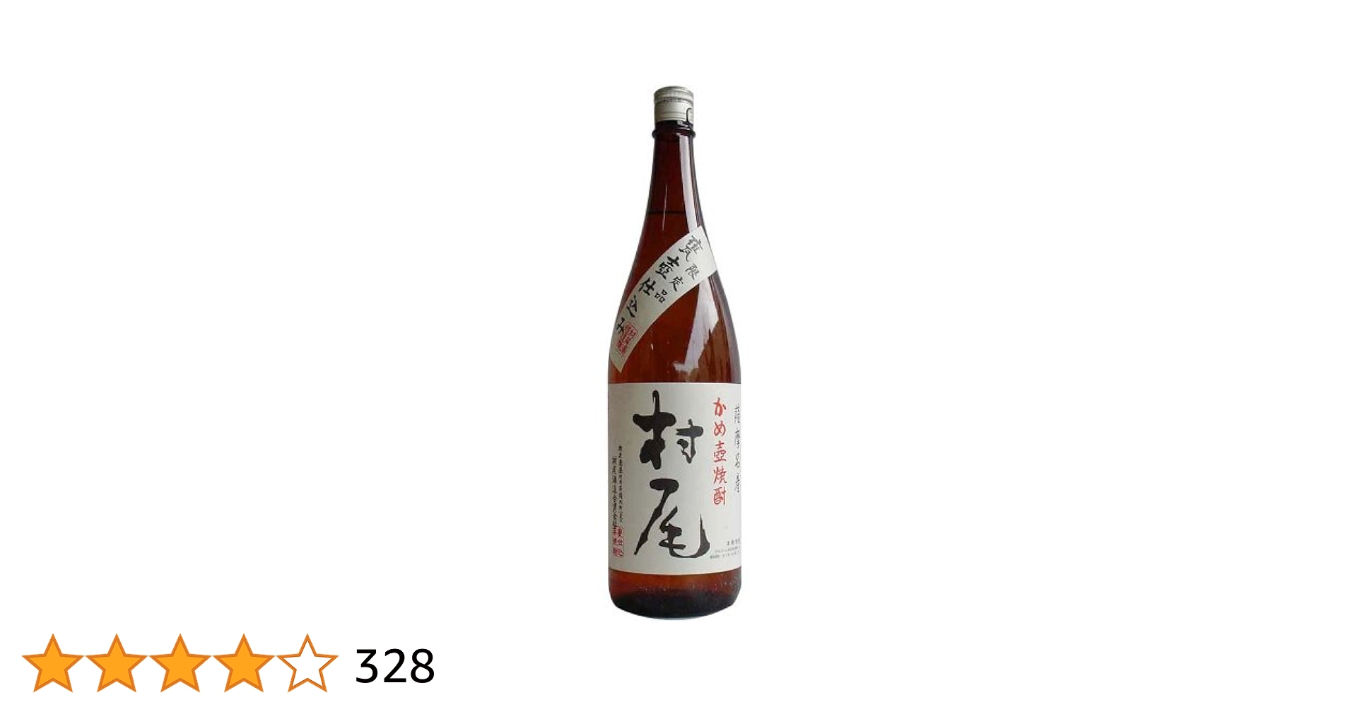 薩摩名産　かめ壺焼酎　村尾　1800ml 楽天市場】村尾 1800ml 芋焼酎 25度 | 薩摩名産 甕壺焼酎 箱なし