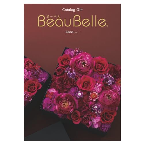 BEAUBELLE （ボーベル） カタログギフト RAISIN（レザン）+ヨックモック バラエティーギフトＳ